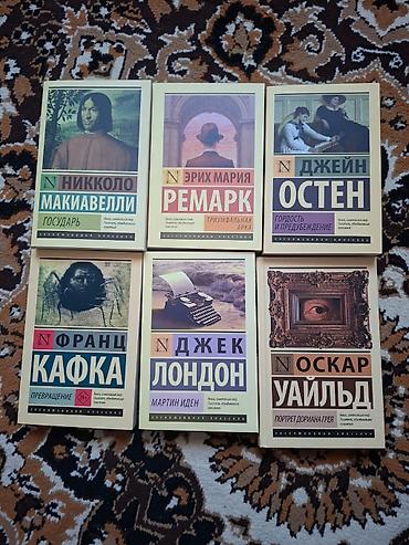 философия: Классика, На русском языке, Новый, Самовывоз — 1