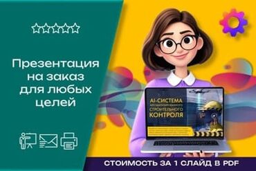 программы для 3d моделирования autocad lt: Создам ПРОФЕССИОНАЛЬНУЮ ПРЕЗЕНТАЦИЮ для учёбы, бизнеса и выступлений!