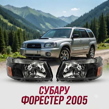 фары форестер: Фары передние для Subaru Forester 2003–2005 (рестайлинг SG) - Пара — 1