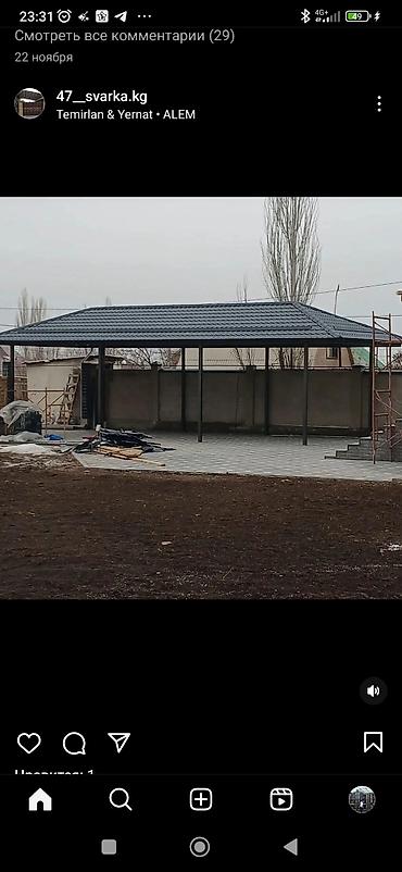 Сварка: Сварка | Ворота, Решетки на окна, Навесы Доставка, Гарантия, Высотные работы — 20