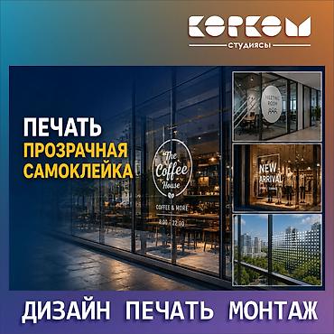 3D печать, ДТФ печать, Винилография, | Баннеры