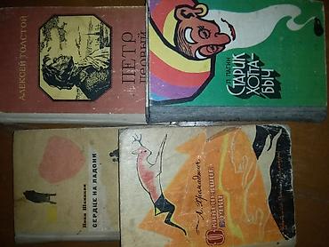Другие книги и журналы: Подборка советских и постсоветских книг разного жанра. На фото видны — 2