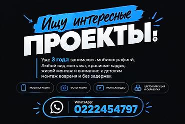 работа в ютубе: Фотограф, видеооператор — 1