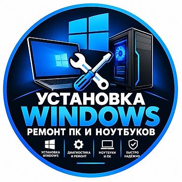 Установка системы Windows