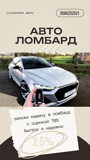 sg 9: Автоломбард | Займ — 1