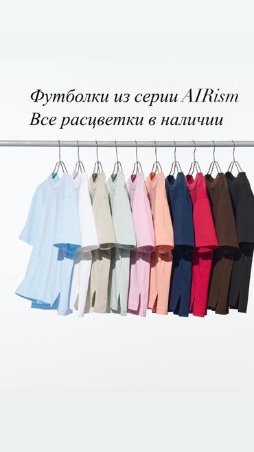 платья для свадьбы: Футболки из серии AIRism с коротким рукавом и круглым вырезом. Широкая