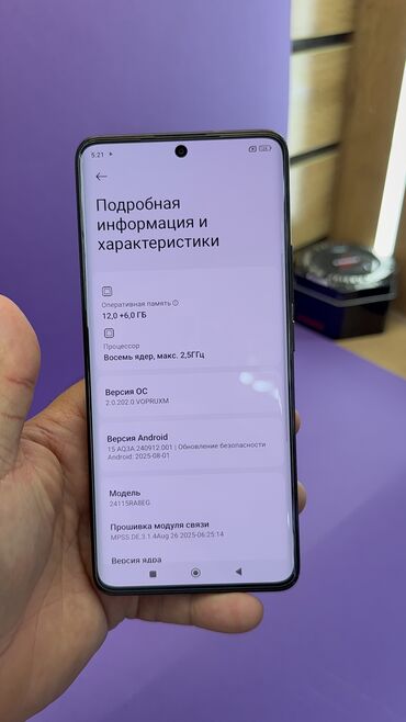 Redmi: Redmi, Redmi Note 14 Pro Plus, Б/у, 512 ГБ — 6