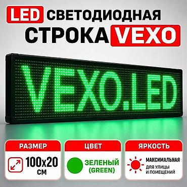 Жарнамалык жабдуулар: 🔥 БЕГУЩАЯ СТРОКА LED ОТ 4 500 СОМ | ВЫВЕСКА ДЛЯ МАГАЗИНА Нужна яркая — 7