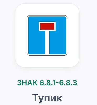 pm 2 5: Комплект дорожных знаков (ГОСТ): 1) Знак 2.1 «Главная дорога» – — 9