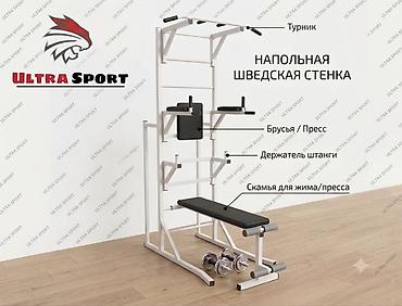 concept 2: Спортивная шведская стенка 8в1🔝 🔳Есть 2 вариации (напольный и — 2