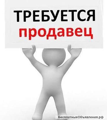 Вакансия:продавец-консультант в детский магазин одежды(ТЦ «Таш-Рабат»)
