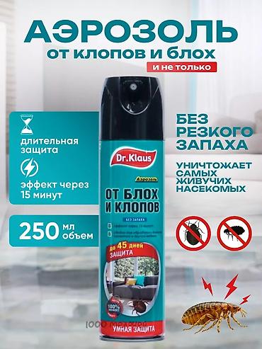 против комаров: Аэрозоль Dr. Klaus (Доктор Клаус) от клопов и блох — это готовое — 1
