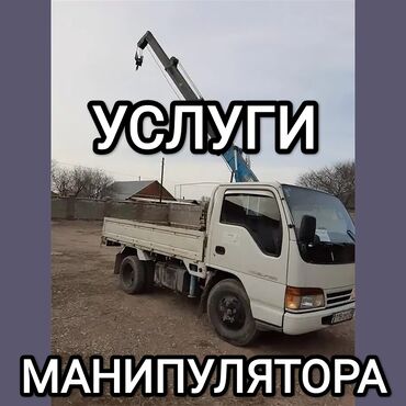 цена контейнера 40 тонн в бишкеке: Автокран