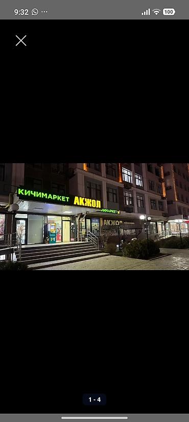 beta stores: Сдается готовое торговое место 10 кв.м. в Мини-маркет «Акжол» который — 1