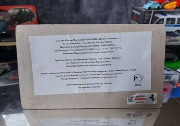 Avtomobil modelləri: Ferrari, 2007 il, 1:43, Dəmir, Ödənişli çatdırılma — 5