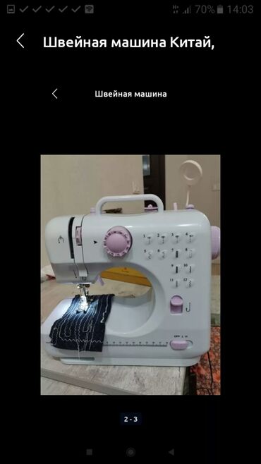 швейная машинка чайка 3: Швейная машина Китай, Полуавтомат