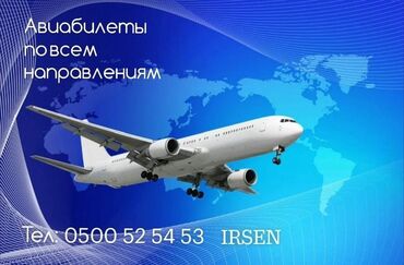 коледан цена бишкек: Авиабилеты ✈️ по всем направлениям 🌍 по низким ценам 💵✅