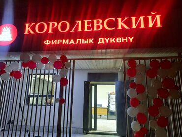 тайга алмашам: Продается коммерческое помещение( нежилое помещение) Район: Ошского