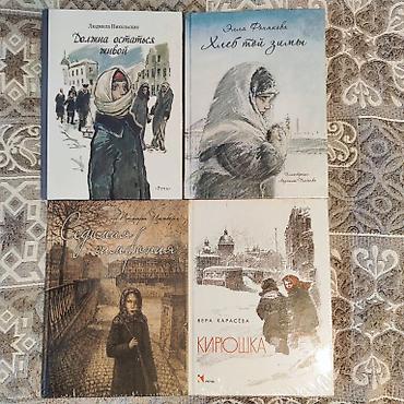 библия: Классика, На русском языке, Новый, Самовывоз, Бесплатная доставка, Платная доставка — 4