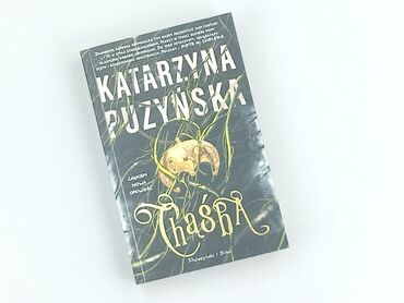 Книга, жанр - Нон-фікшн, стан - Ідеальний