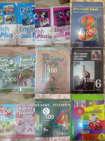 идиш аяак: Книги для русских классов,б/у, состояние хорошее
