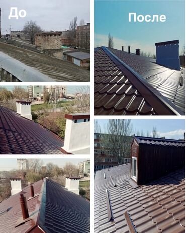 Кровля крыши: Замена кровли Ремонт Дымохода Утечка кровля Ремонт крыша Утечка кровля — 7