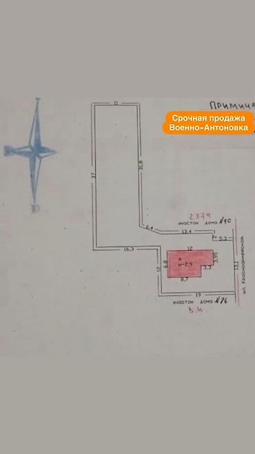 военный антоновка участок: 7 соток, Для строительства, Красная книга, Тех паспорт — 1