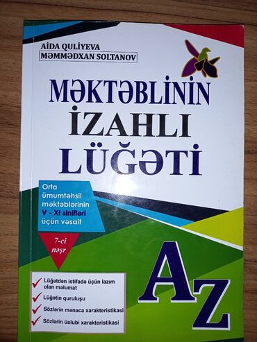 5 ci sinif ingilis dili lüğəti: Azərbaycan dili izahlı lüğəti 5-11 ci siniflər. 7 ci nəşrdir. Soltanov