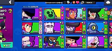 stick game: Аккаунт Brawl Stars - Трофеи: 20 898 - Сезонный ранг: Путь к славе I — 5