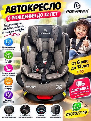 келет: Детское автокресло Porypara/Teddy Bear для безопасных поездок - — 3