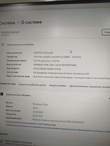 wester: Компьютер, ядер - 6, ОЗУ 16 ГБ, Для работы, учебы, Б/у, Intel Core i5, AMD Radeon RX 5700 XT, NVMe — 3