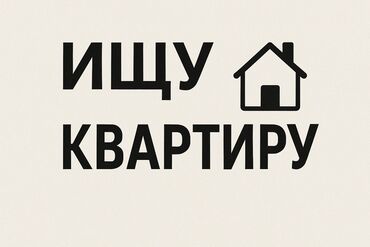 квартиры в бишкеке аренда на долгий срок: 1 комната, Собственник, С подселением, С мебелью полностью