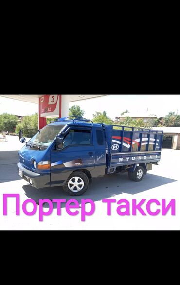 Портер, грузовые перевозки: Портер грузоперевозки по городу Портер такси Портер такси Портер