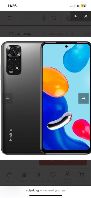 режим нот 11 s: Redmi, Redmi Note 11, 256 ГБ, цвет - Черный, 2 SIM