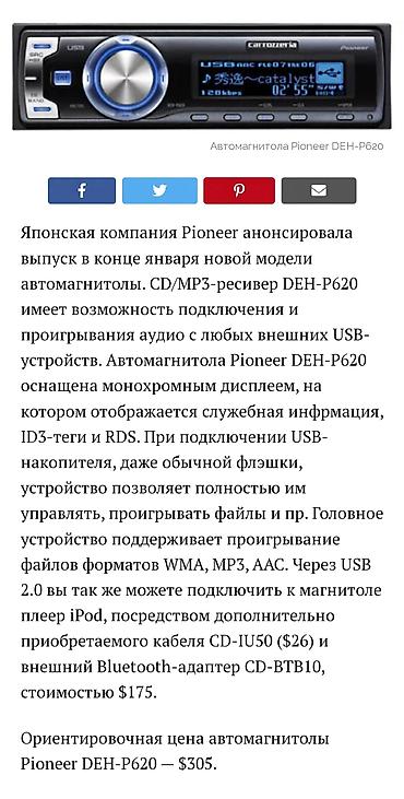 Магнитолы: Б/у, 1-DIN — 30