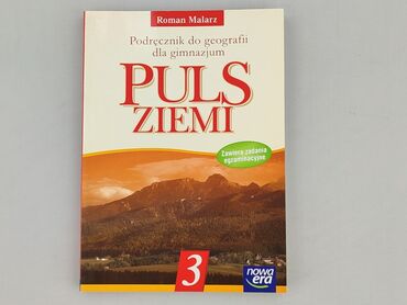 Book, genre - Educational, condition - Perfect