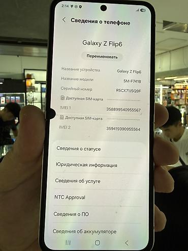 poco 5m: Samsung Galaxy Z Flip6 (SM-F741B) - Форм‑фактор: складной смартфон с — 2