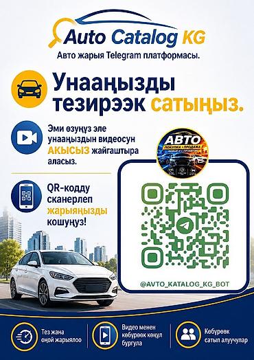 telegram: Telegram, Контекстная реклама — 1