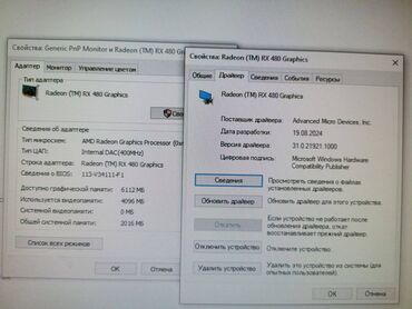Видеокарты: Видеокарта, Б/у, MSI, Radeon RX, 4 ГБ, Для ПК at lalafo.kg — 16 Видеокарты: Видеокарта, Б/у, MSI, Radeon RX, 4 ГБ, Для ПК — 16