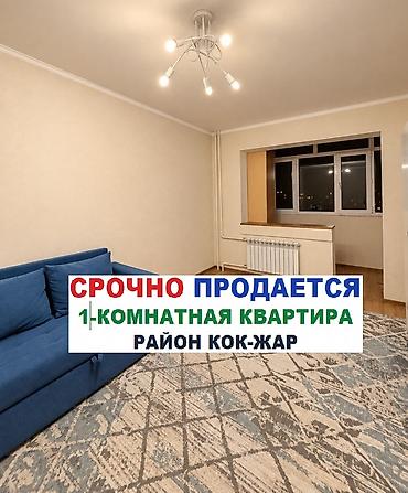 105: 1 комната, 34 м², Кок-Жар мкр 105 серия, 6 этаж, Дизайнерский ремонт — 1
