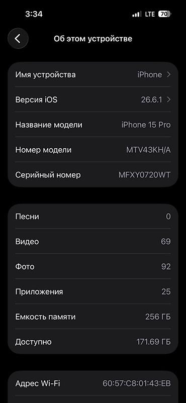 vivo 200: IPhone 15 Pro, Б/у, 256 ГБ, Белый, 87 % — 2