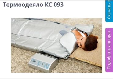 Salon, tibbi kreslolar: Gözəllik salonu və ev üçün kreslo və pedikür komplekti - Pedikür — 17