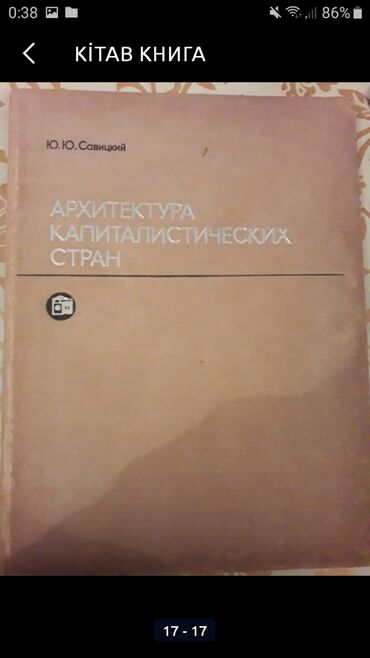 Bədii ədəbiyyat: Ki̇tab книга — 17