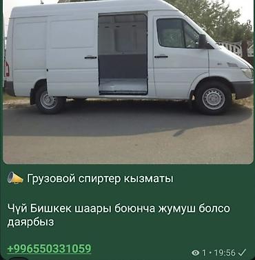 Грузовые перевозки на микроавтобусе (фургон) - Вместительный фургон с