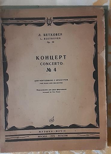 Kitablar və jurnallar: Mövzu: Musiqişünaslıq və nota külliyatı – rus dilində nadir nəşrlər — 10