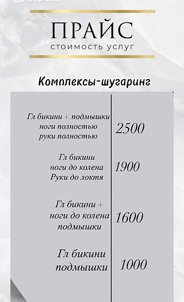 Красота и здоровье: Забота о себе — не про пол, а про отношение к телу. Депиляция — такой — 3