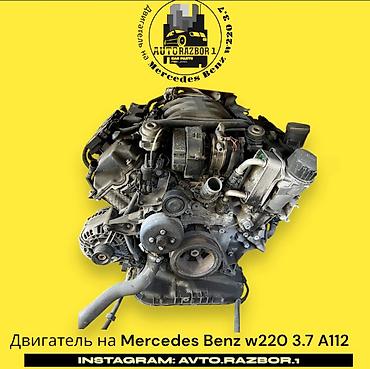 д240 купить: В продаже двигатель От Мерседеса w220 3.7 Привозной из Японии Пробег — 1