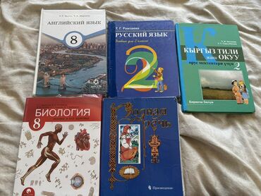самые популярные журналы о моде: Русский язык, 2 класс
