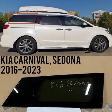 стекло для машины: Стекло Заднее правое Kia, 2021 г., Б/у, Оригинал