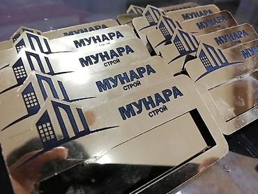 2 gr: Бейджики. Отлично качество. Цена за 1 ш От 5 шт От 10 шт - 300 От 30 — 4